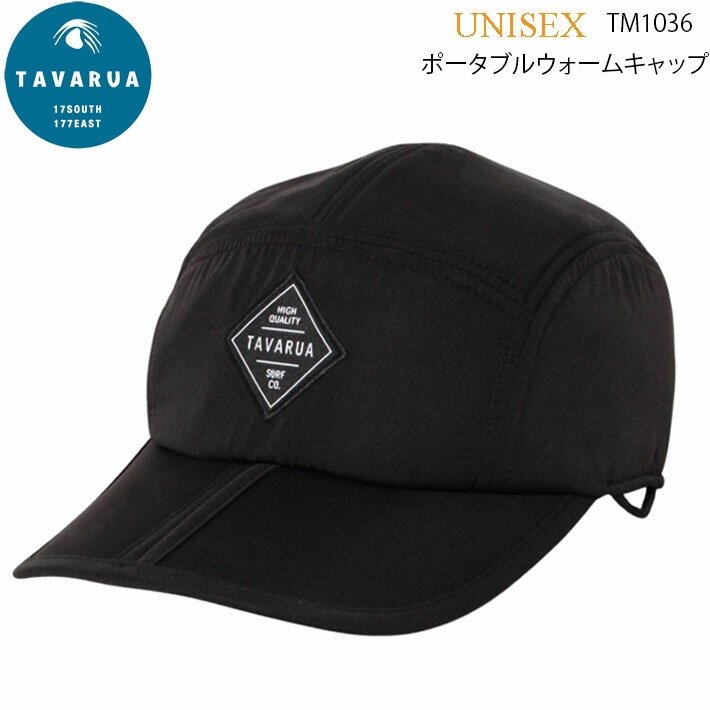 ウィンター サーフキャップ タバルア [TM1036] TAVARUA ウォームサーフハット 日本製 発熱性素材 [メー..