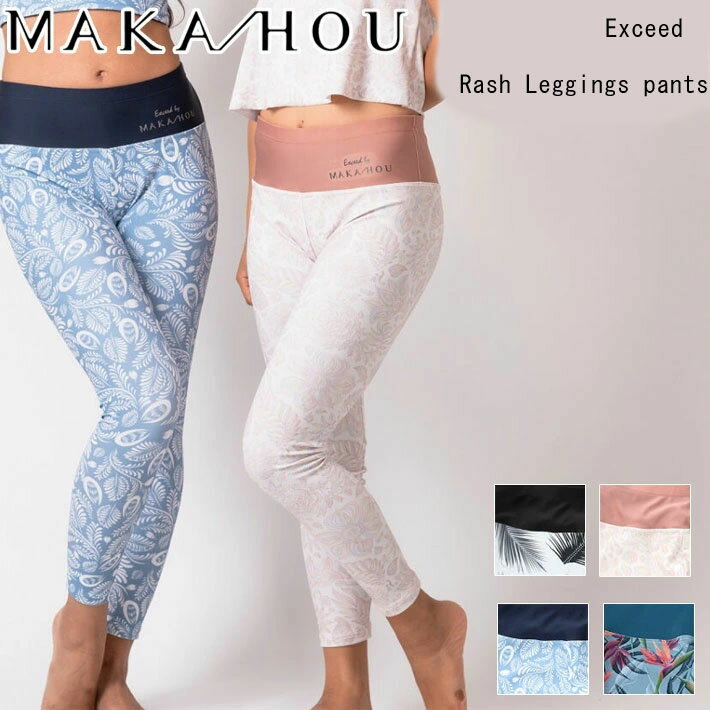 MAKA-HOU マカホー レギンス [71W12-02S] Leggins pants 水着 サーフ トレンカ ヨガ フィットネス [メール便発送商品]