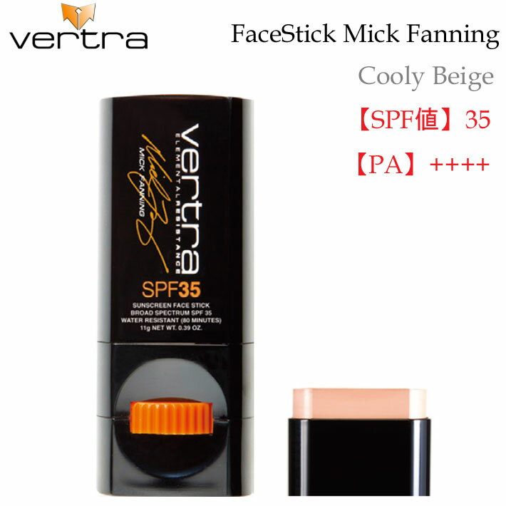 【4日～ 2個で5倍 3個購入で10倍】VERTRA ミック・ファニングシグネチャーカラー Face Stick フェイススティック SPF35 バートラ 日焼け止め 顔 ウォータープルーフ [UV対策特集]【あす楽対応】