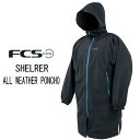 25 FCS シェルターポンチョ 全天候型 お着替えポンチョ SHELTER マリンスポーツ 防寒 保温 オーバーサイズ お着替えタオル【即】