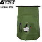 ドライパック CHANNEL ISLANDS 防水 バックパック 47.5L チャンネルアイランド ISLAND DRY PACK【あす楽対応】 [サーフトリップ特集]