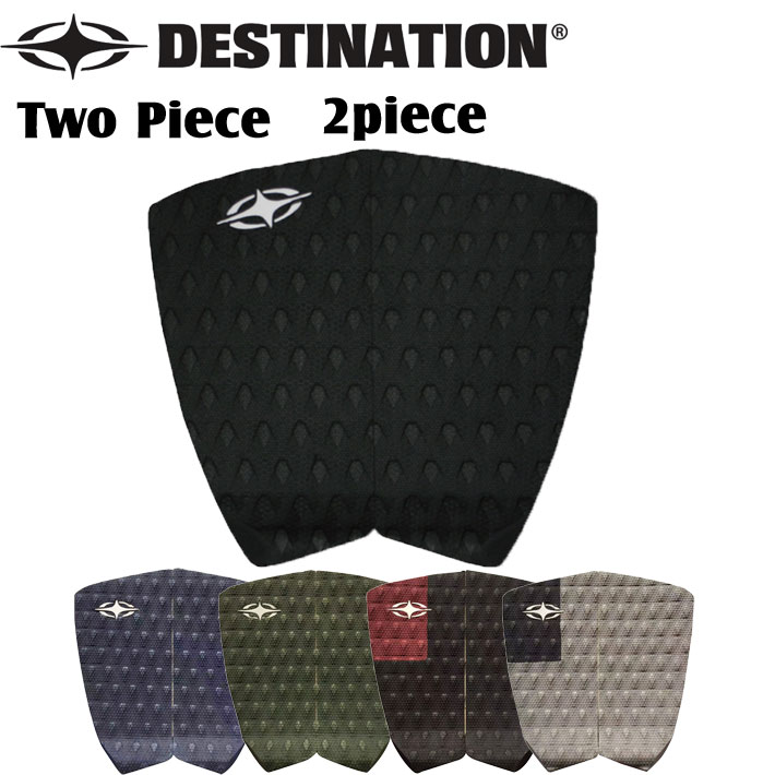 DESTINATION ディスティネーション サーフィン用デッキパッド Two Piece ツーピース 2ピース デッキパッチ