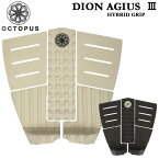 オクトパス デッキパッド OCTOPUS DION AGIUS III ディオン・アジウススリー 5ピース ショートボード用 デッキパッチ デッキパット【あす楽対応】