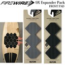 デッキパッド フロントパッド FIREWIRE ファイヤーワイヤー 9X Expander Pack Flat Traction エキスパンダー フラット 9枚入り 六角形 ショートボード ミッドレングス ロングボード サーフボード【あす楽対応】