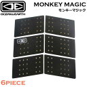 OCEAN EARTH サーフボード デッキパッド MONKEY MAGIC CENTER DECK モンキーマジック 6ピース センターデッキ フロントパッド オーシャンアンドアース メール便発送商品