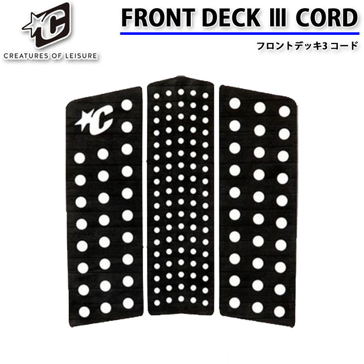 2024 クリエイチャー デッキパッド CREATURES FRONT DECK III CORD フロントデッキコード 3ピース サーフィン デッキパッチ