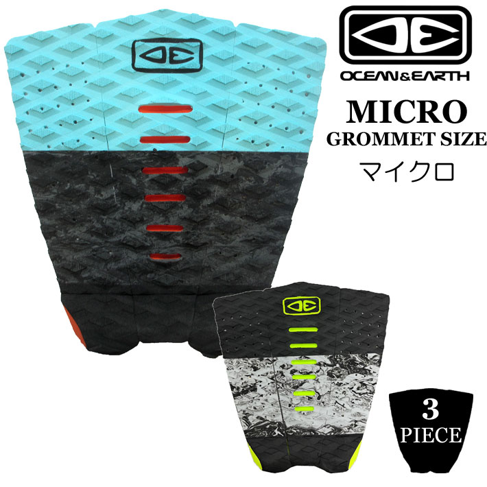 【6月4日～ 3個購入でP10倍】OCEAN&EARTH デッキパッド MICRO マイクロ 3ピース GROMMET SIZE サーフボード ショートボード用 オーシャンアンドアース