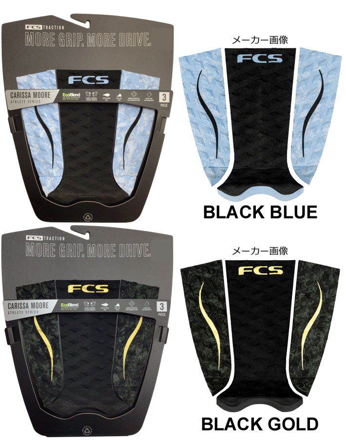 FCS デッキパッド CARISSA MOORE エフシーエス カリッサ ムーア 3ピース トラクシ...