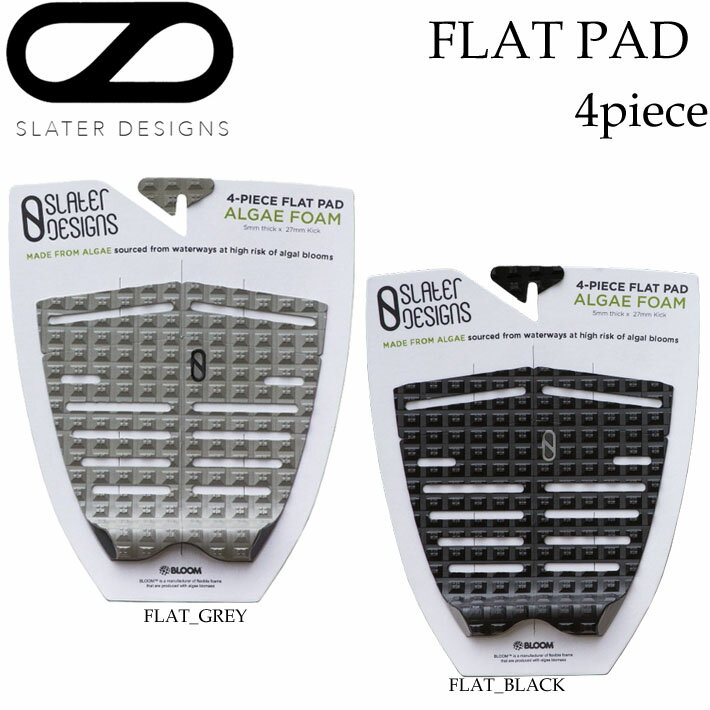 SLATER DESIGNS デッキパッド スレーター デザイン 4ピース FLAT PAD FireWire ファイヤーワイヤー ケリー スレーターモデル サーフボード サーフィン【あす楽対応】