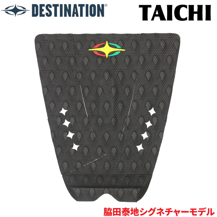 Surfing - DESTINATION ディスティネーション サーフィン用デッキパッド TAICHI タイチ 脇田泰地 シグネチャーモデル スリーピース 3ピース デッキパッチ サーフィン デッキパッド 海