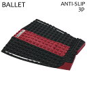 BALLET サーフィン デッキパッド ANTI-SLIP 3ピース バレー ショート用 トラクションパッド【即】
