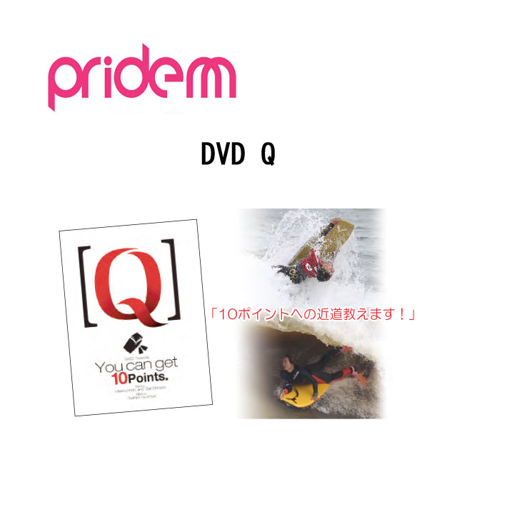 64 3ĹP10ܡۥܥǥܡDVD Q You can get 10Points. HOW TO DVD ȥ졼˥ ȥ SURF DVD եDVDڤб