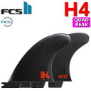 [店内ポイント20倍中!!] FCS2 FIN エフシーエス2 フィン H4 QUAD REAR エイチフォー クワッドリア フィン ミックファニング監修 スイス製 ハイパフォーマンス [数量限定] ショートボード用 サーフィン【あす楽対応】