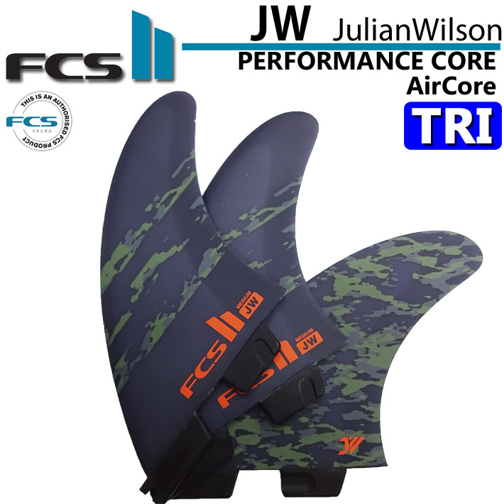 [店内ポイント20倍中!!] FCS2 FIN エフシーエス2 フィン ショートボード用フィン JW JULIAN WILSON PC TRI [Army Camo] ジュリアンウィルソン パフォ－マンスコア トライ AirCore エアコア 3FI…