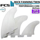 店内ポイント20倍中 fcs2 フィン エフシーエスツー フィン MF MICK FANNING TWIN Stabilizer FIN PC AirCore WHITE ミックファニング ツインスタビライザー 2 1 パフォ－マンスコア エアコア ショートボード用【あす楽対応】