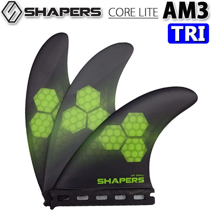 SHAPERS FIN シェイパーズフィン AM3 CORELITE FUTURE [SMALL] TRIFIN 3FIN アルメリック コアライト SINGLE TAB 【あす楽対応】