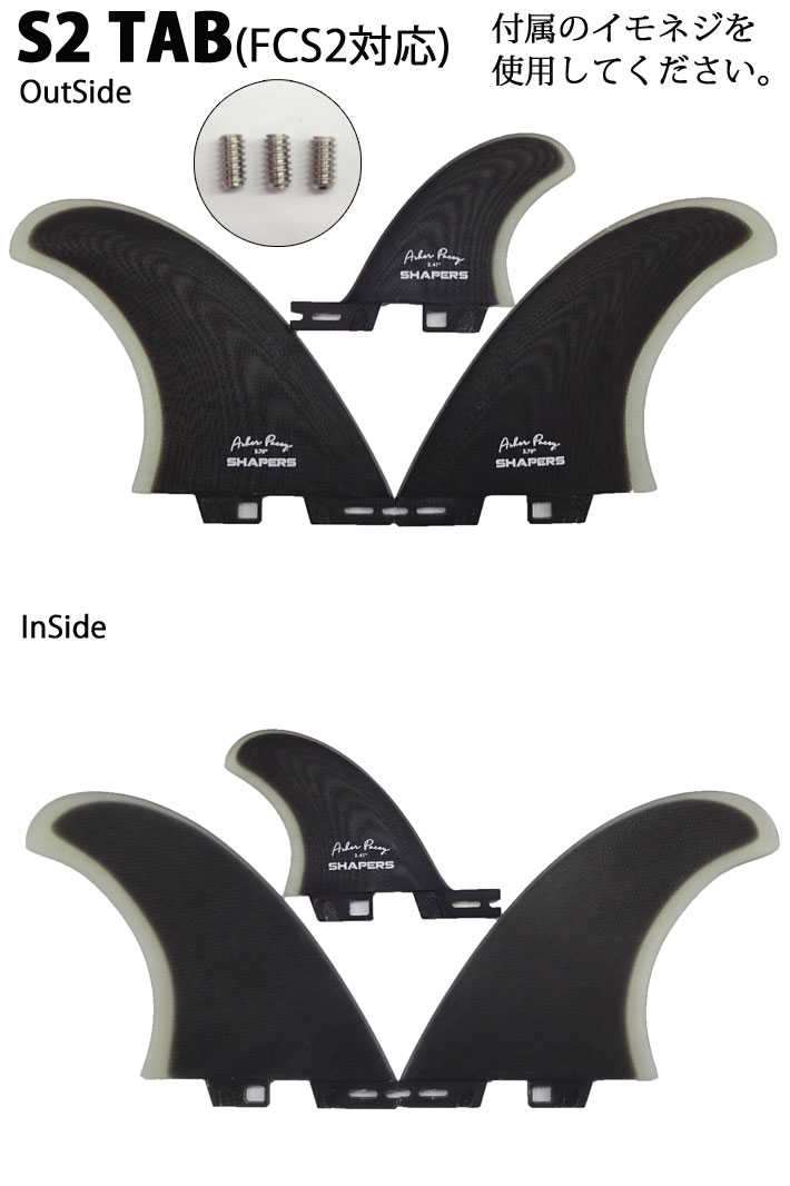 SHAPERS FIN �������ѡ����ե��� AP 5.79 BLK��CLR [FUTURE] [FCS2] TWIN STABILISER 2+1FIN �������㡼���ڥ����� �ĥ��󥹥��ӥ饤������¨��