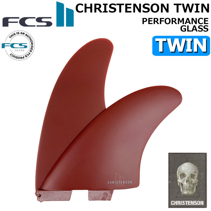  FCS2 FIN フィン CHRISTENSON TWIN FIN PG  エフシーエス2 クリステンソン ツインフィン パフォーマンスグラス ツイン 2枚セット 2フィン サーフィン サーフボード 