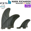  FCS2 FIN フィン MR MARK RICHARDS TWIN +1 NG  エフシーエス2 パワーツイン エコネオグラス ECO NEO GLASS ツイン STABILISER スタビライザー 2+1 3枚セット 3フィン サーフィン サーフボード 