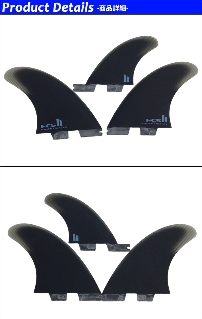 FCS2 FIN フィン PERFORMER TWIN +1 PG [Black] エフシーエス2 パフォーマーツイン...