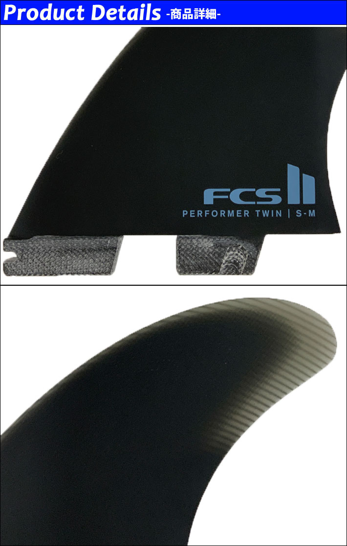 FCS2 FIN フィン PERFORMER TWIN +1 PG [Black] エフシーエス2 パフォーマーツイン...