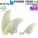 [店内ポイント20倍中!!] FCS2 FIN フィン POWER TWIN +1 PG [Clear] エフシーエス2 パワーツイン パフォーマンスグラス ツイン STABILISER スタビライザー 2+1 3枚セット 3フィン サーフィン サーフボード [日本正規品]【あす楽対応】