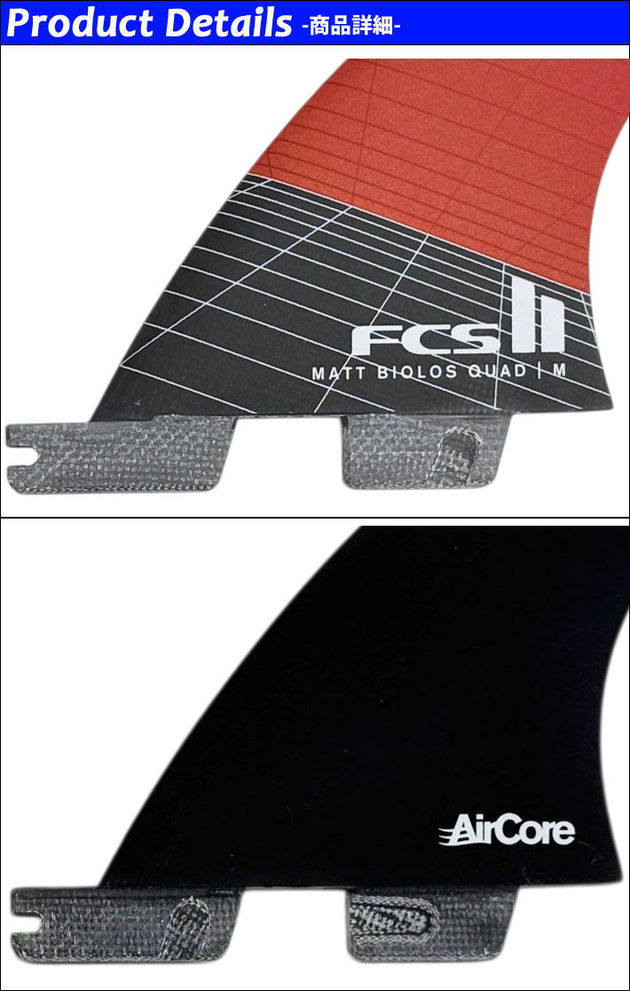 [ポイント20倍！] FCS2 FIN エフシーエス2 フィン MB MATT BIOLOS QUAD REAR マッ...