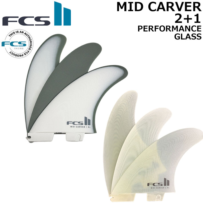 樂天商城 - [ポイント20倍！] FCS2 FIN エフシーエス2 フィン MID CARVER 2 + 1 PG ミッド カーバー パフォーマンスグラス 3枚セット 3フィン サーフィン サーフボード [日本正規品]【即】