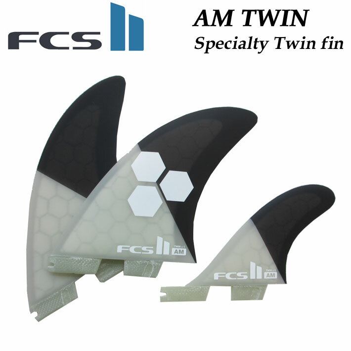   FCS2 FIN エフシーエス2 フィン ショートボード用 AM TWIN PC パフォーマンスコア アルメリック ツインスタビライザー 3枚セット 2+1