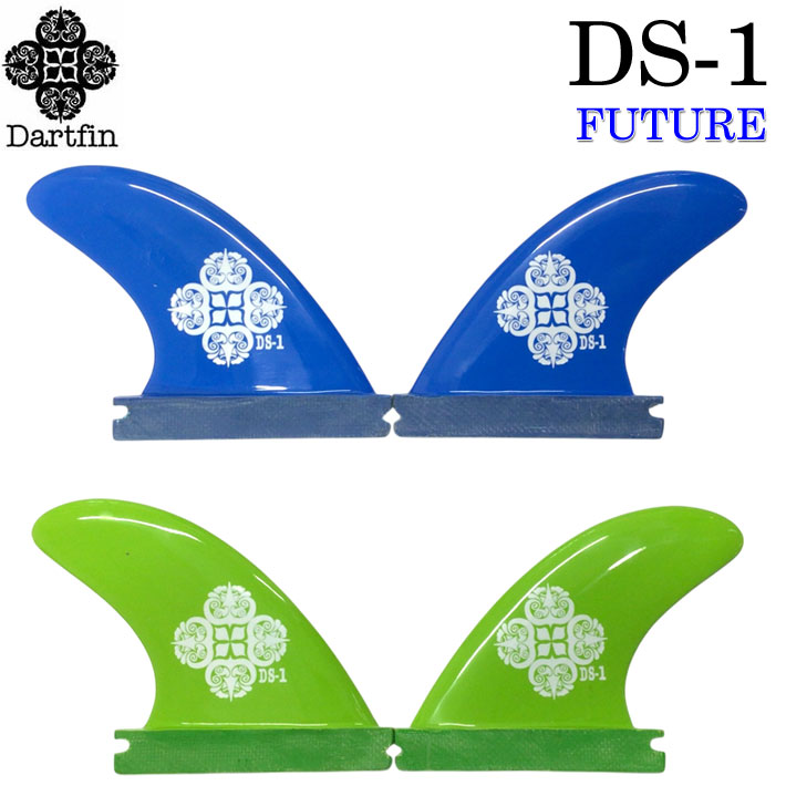 乐天商城 - DART FIN ダートフィン DS-1 FUTURE ロングボード サイドフィン サーフボード 宮内謙至 ボードフィン サーフィン【即】