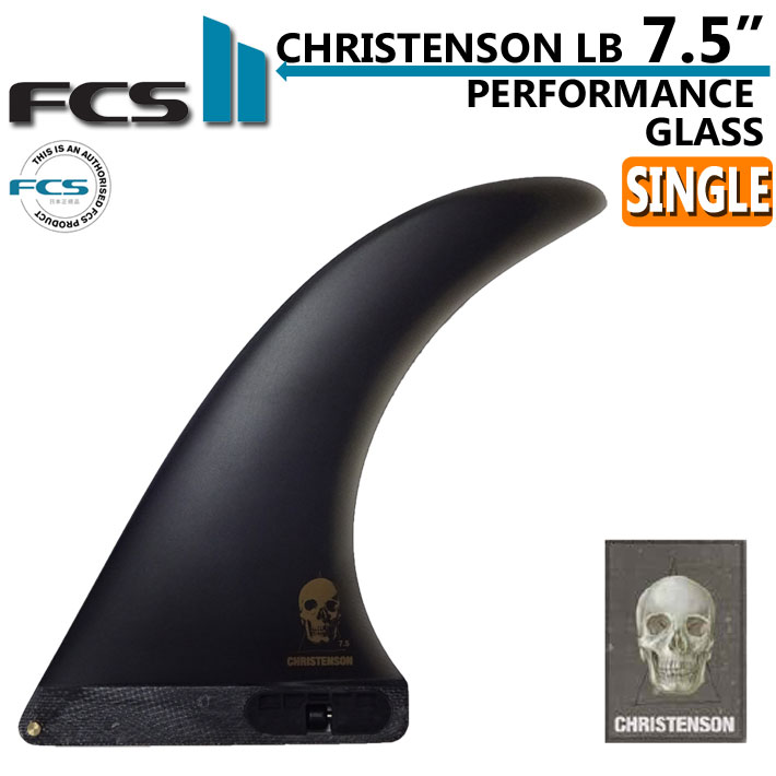   FCS2 FIN エフシーエス2 フィン CHRISTENSON LONGBOARD FIN 7.5” PG クリステンソン シングルフィン パフォ－マンスグラス  ミッドレングス ロングボード用 センターフィン SINGLE FIN 