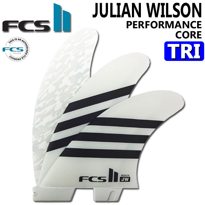 楽天follows[店内ポイント20倍中!!] FCS2 FIN エフシーエス2 フィン ショートボード用 JW PC TRI ジュリアンウィルソン パフォ－マンスコア トライ AirCore エアコア [M／L] 3FIN スラスター サーフボード【あす楽対応】