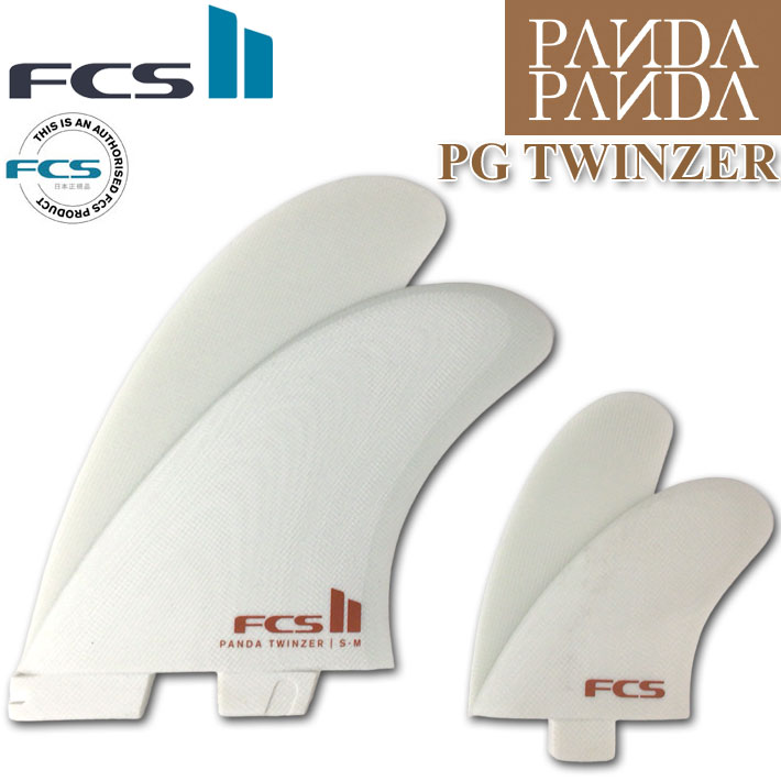 [店内ポイント20倍中!!] FCS2 FIN エフシーエス2 フィン PANDA パンダ TWINZER PG FIN ツインザー パフォーマンスグラス サーフボード ツインスタビライザー 4枚セット ショートボード【あす楽対応】 1