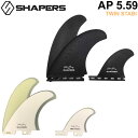 SHAPERS FIN フィン シェイパーズフィン AP 5.59 ASHER PACEY アッシャーペイシー ツイン FUTURE FCS2 スタビライザー 2+1 3枚セット 3フィン サーフィン サーフボード [日本正規品]【あす楽対応】