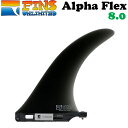 FINSUNLIMITED フィンズアンリミテッド フィン Alpha Flex 8.0 アルファフレックス FIN ロングボード用 センターフィン シングルフィン 日本正規品【あす楽対応】