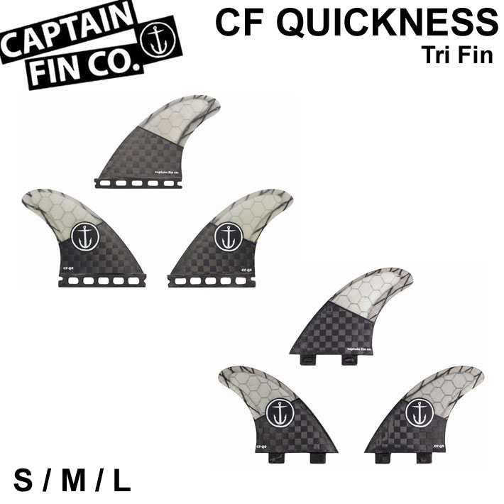 CAPTAIN FIN キャプテンフィン CF QUICKNESS  FUTURE FCS TRI FIN トライフィン