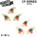 CAPTAIN FIN キャプテンフィン CF SERIES S M L サイズ FUTURE FCS TRI FIN トライフィン