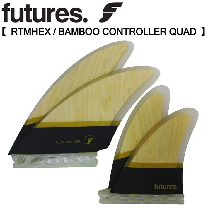 ショートボード用フィン FUTURES FIN フューチャーフィン RTM HEX BAMBOO CONTROLLER QUAD コントローラー 4フィン クワッドフィン 日本正規品 ショートボード用フィン サーフィン