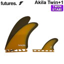 FUTURES FIN フューチャーフィン AKILA AIPA TWIN+1 アキラ ツイン STABILISER スタビライザー 2+1 3枚セット 3フィ...