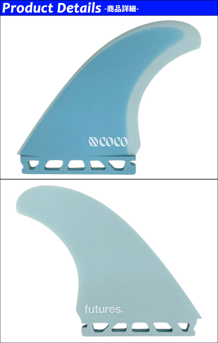 futures. フューチャーフィン FIBER GLASS XO COCO TWIN+1 ココ・ホー サーフィン ...