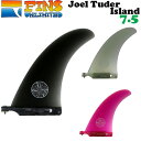 FINSUNLIMITED フィンズアンリミテッド フィン Joel Tuder Island 7.5 ジョエル・チューダー アイランド シグネイチャーフィン FIN ロングボード用 センターフィン シングルフィン 日本正規品【あす楽対応】