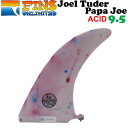 FINSUNLIMITED フィンズアンリミテッド フィン Joel Tuder Papa Joe 9.5 [ACID] ジョエル・チューダー パパ ジョー シグネイチャーフィン FIN ロングボード用 センターフィン シングルフィン 日本正規品【あす楽対応】