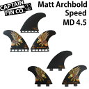 follows特別価格 ショートボード用フィン CAPTAIN FIN キャプテンフィン MATT ARCHBOLD SPEED 4.5 Mサイズ マットアーチボルド スピード トライフィン FCS FUTURE 3フィン スラスター サーフィン【あす楽対応】