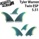 CAPTAIN FIN キャプテンフィン ツインスタビライザー Tyler Warren Twin Especial 5.51  TWIN+TRAILER タイラーウォーレン FIBERGLASS ショートボード用フィン FCS／FUTURE 2フィン 3フィン