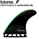  ショートボード用フィン FUTURES FIN フューチャーフィン TECH FLEX 2.0 JOHNJOHN ジョンジョン・フローレンス Mサイズ トライフィン 3枚セット 軽量 ハニカム カーボン