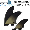 [店内ポイント最大20倍!!] ショートボード用フィン FCS2 FIN エフシーエス2 RM (RobMachado) TWIN＋STABILISER 2＋1 - PC ロブマチャド パフォーマンスコア ツインスタビライザー 3フィン トライフィン【あす楽対応】