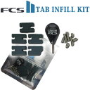 FCSII(エフシーエス2) FCS2 TAB INFILL KIT/Compatibility Kit FCS フィン 取り付けキット FCS フィンキー スクリュー ねじ プラグ用ネジ【あす楽対応】