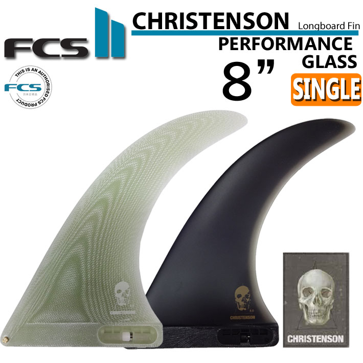[店内ポイント20倍中!!] FCS2 fin エフシーエスツー フィン CHRISTENSON LONGBOARD FIN 8.0” PG クリステンソン シングルフィン パフォ−マンスグラス [8.0インチ] ミッドレングス ロングボード用 センターフィン SINGLE FIN 【あす楽対応】のサムネイル