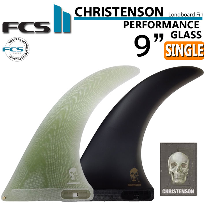 [店内ポイント20倍中!!] FCS2 fin エフシーエスツー フィン CHRISTENSON LONGBOARD FIN 9.0” PG クリステンソン シングルフィン パフォ−マンスグラス [9.0インチ] ログ ロングボード用 センターフィン SINGLE FIN 【あす楽対応】のサムネイル
