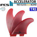 店内ポイント20倍中 FCS2 FIN エフシーエス2 フィン ACCELERATOR ECO NEO GLASS EcoBlend Red TRI アクセラレーター ネオグラス トライフィン スラスター 3FIN 日本正規品 【あす楽対応】